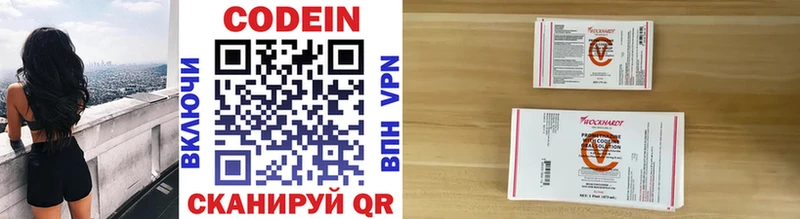 Кодеин напиток Lean (лин)  darknet телеграм  Лосино-Петровский  где найти  