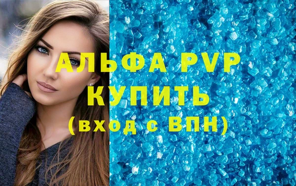 мяу мяу кристалл Верея