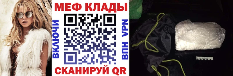 МЕФ кристаллы  Лосино-Петровский 