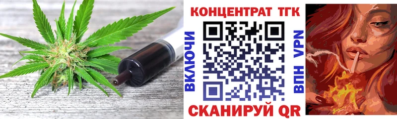 ТГК жижа  Лосино-Петровский 